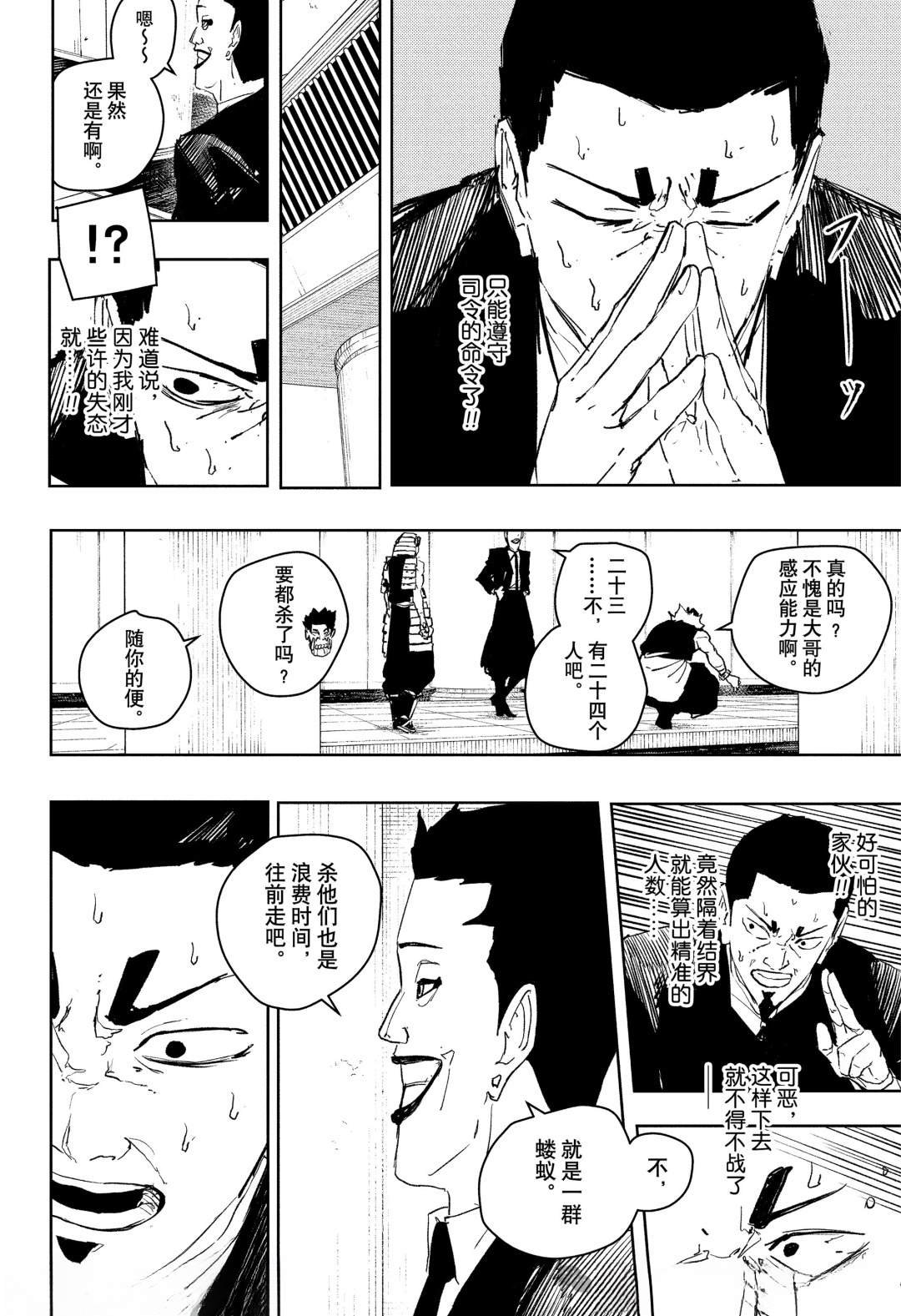 第79话