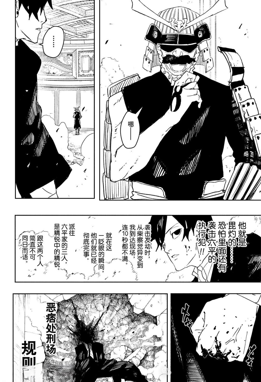 第79话