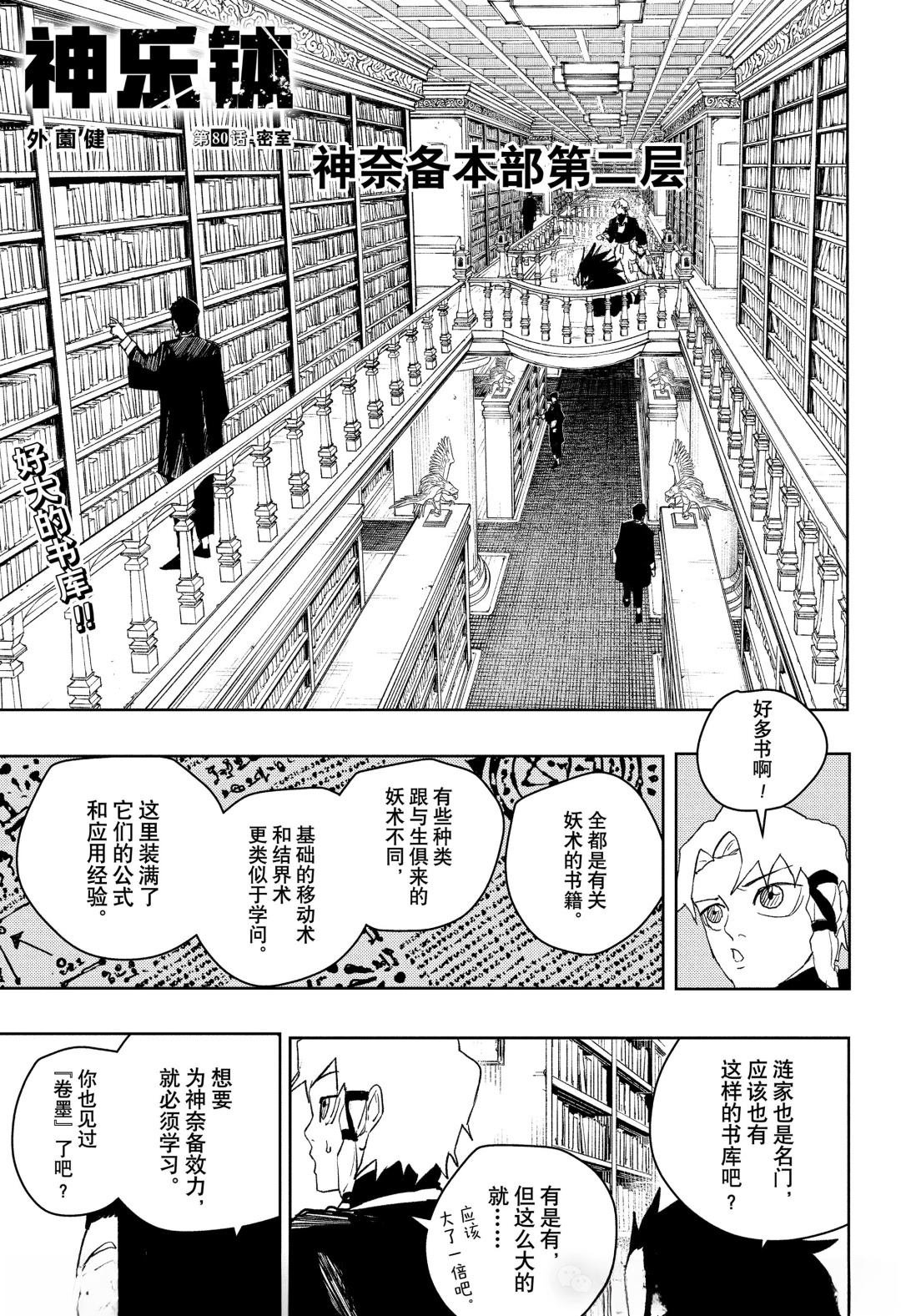 第80话
