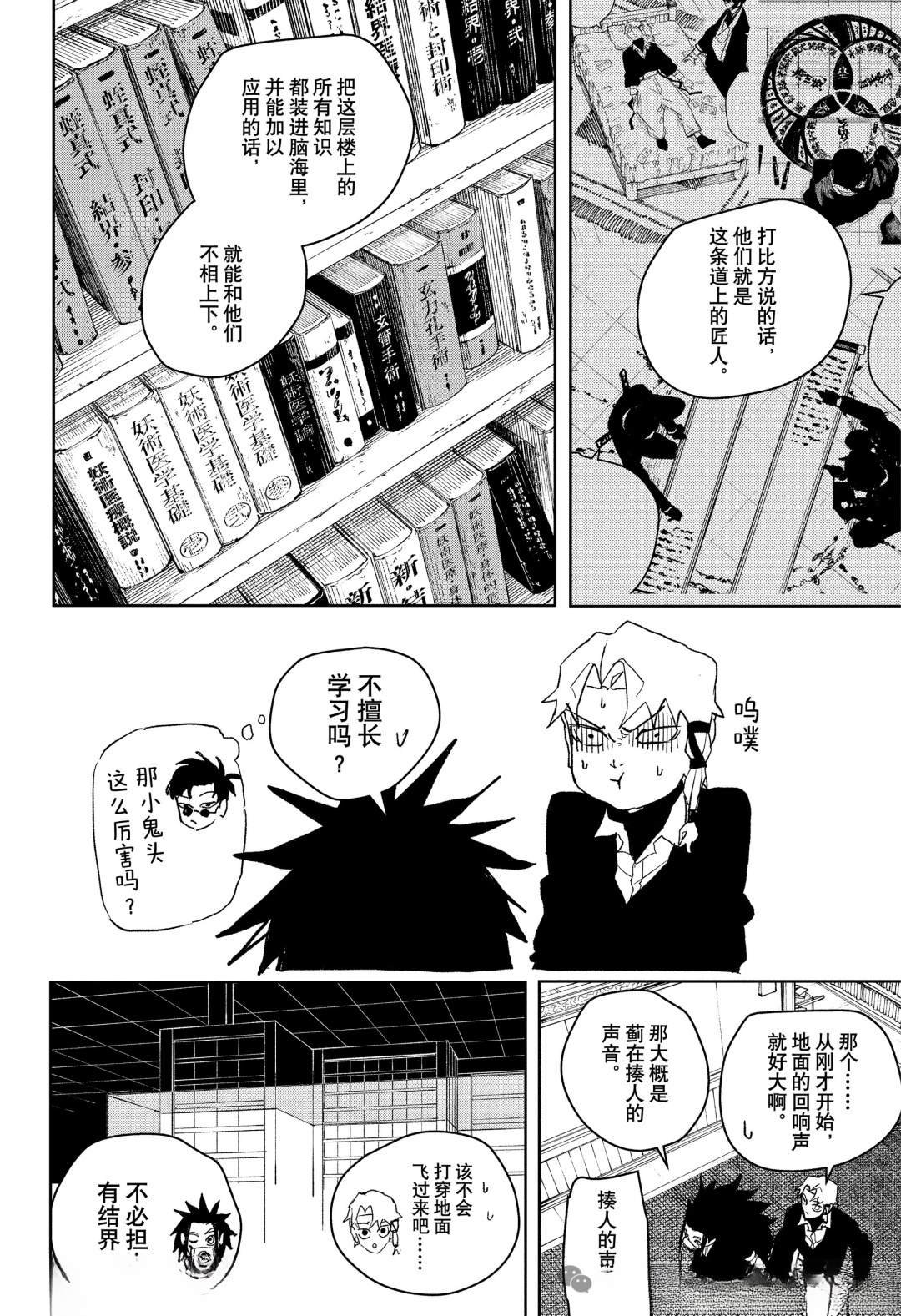 第80话