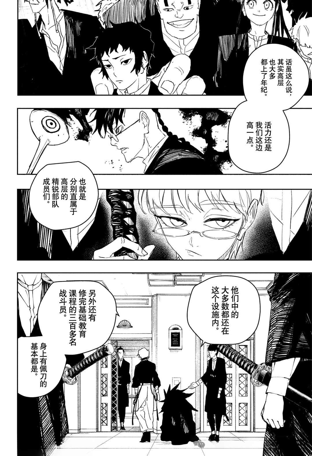 第80话
