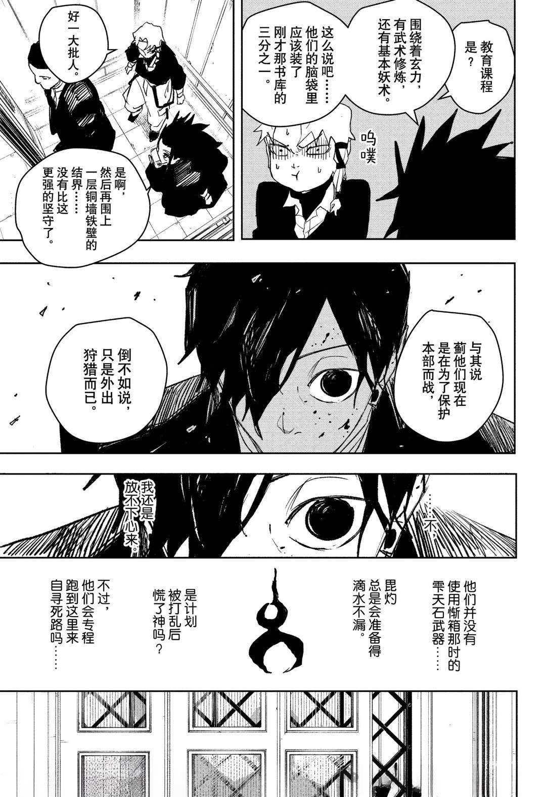 第80话