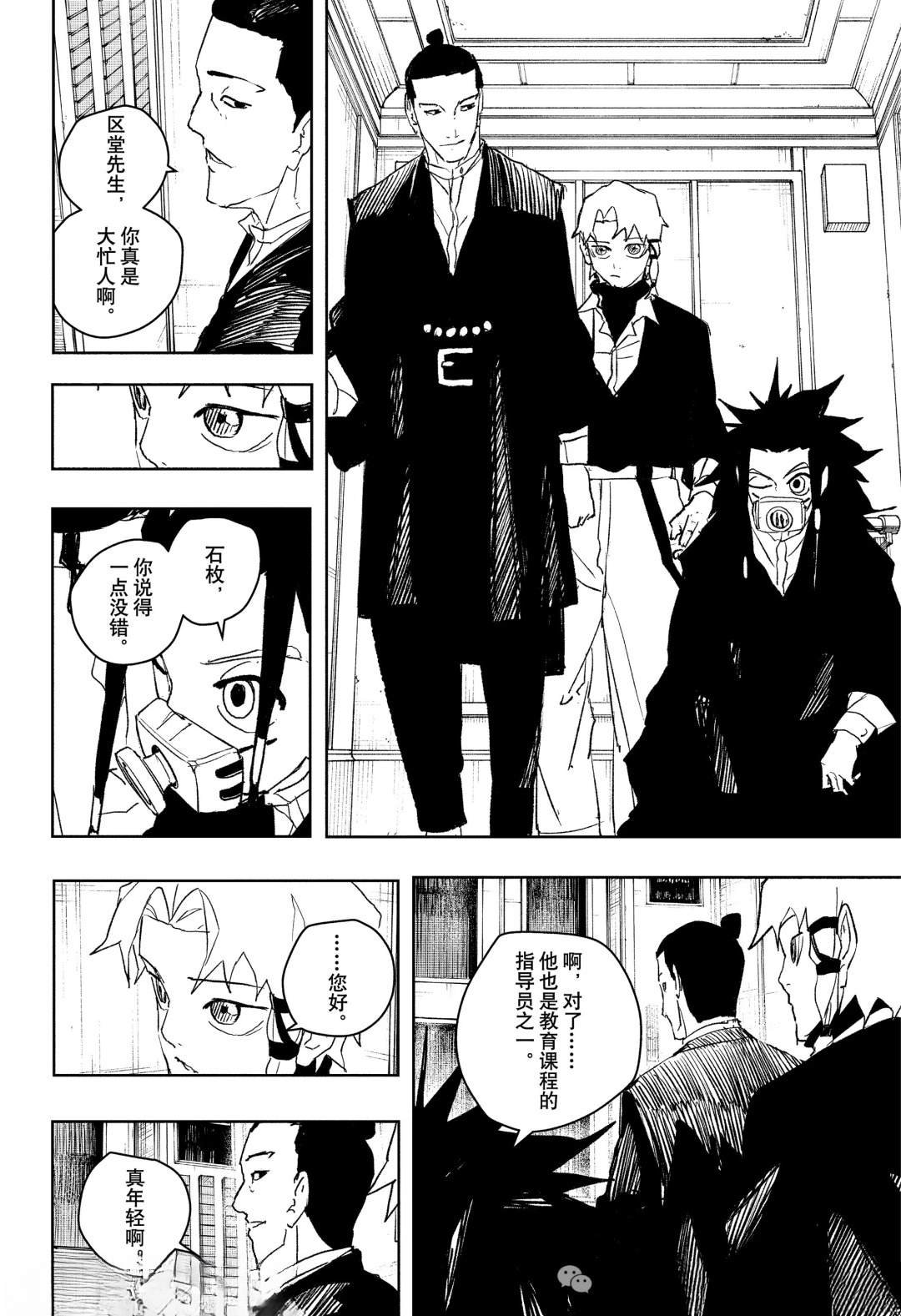 第80话