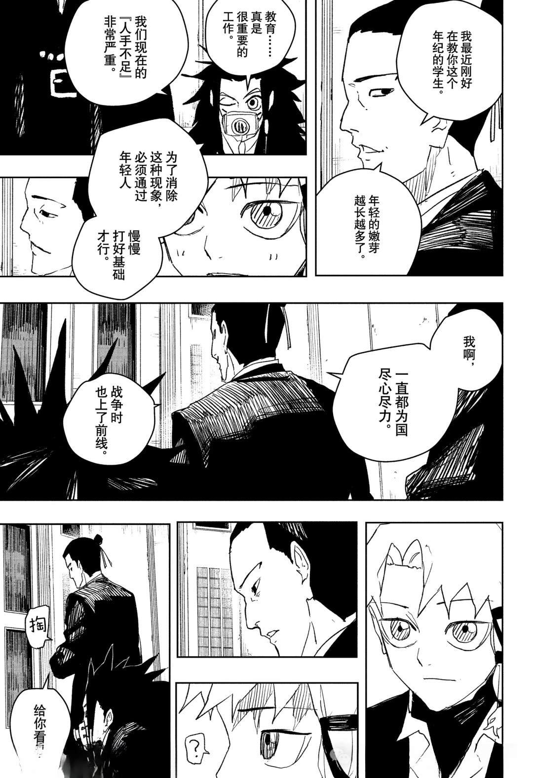 第80话