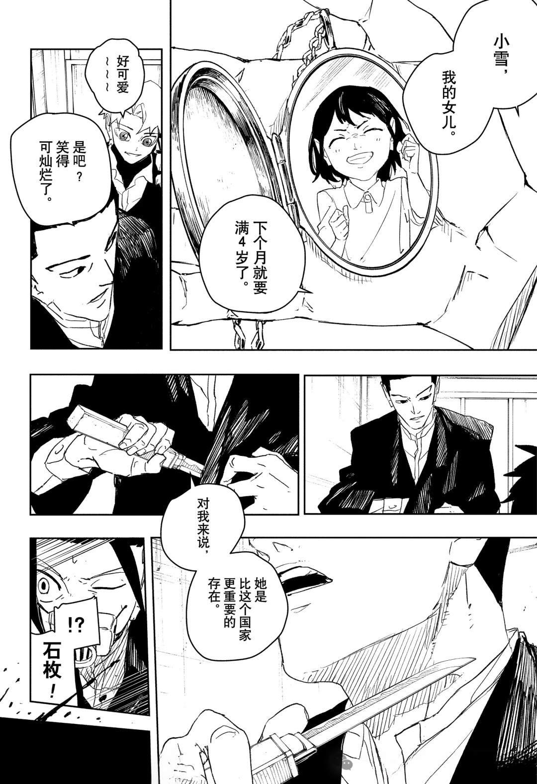 第80话