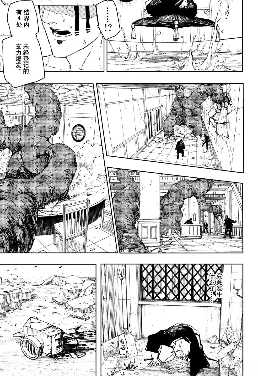 第80话