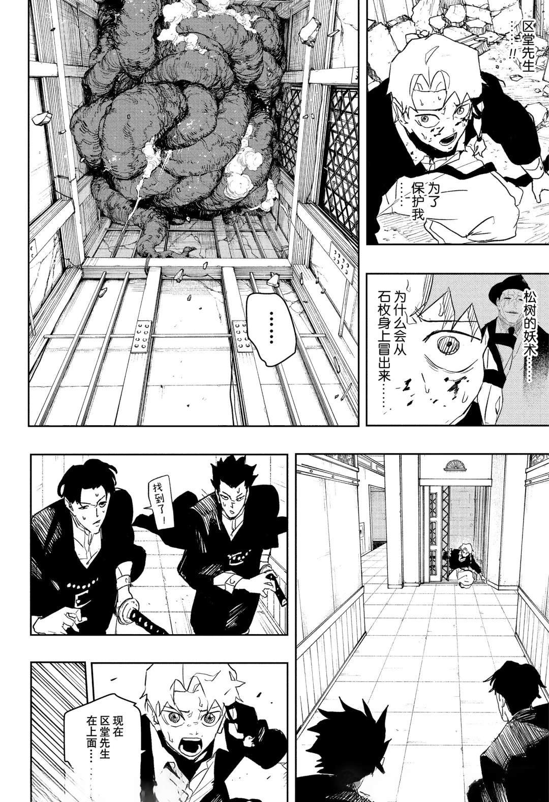 第80话