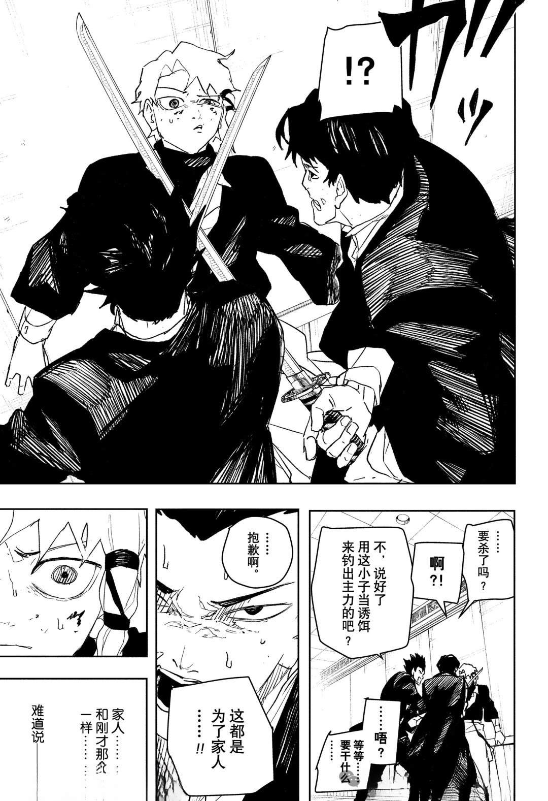 第80话