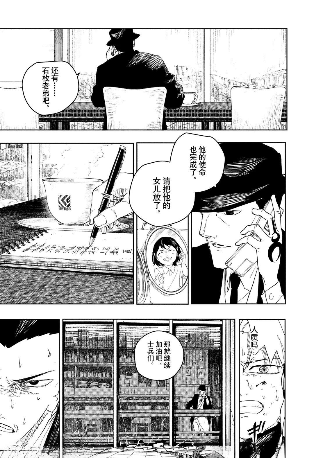 第80话