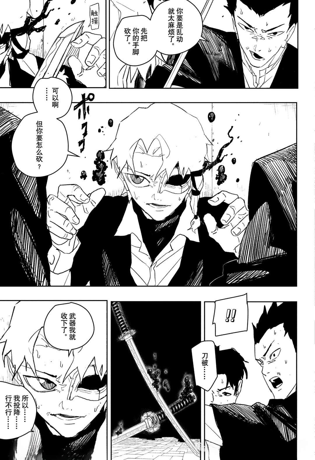 第80话