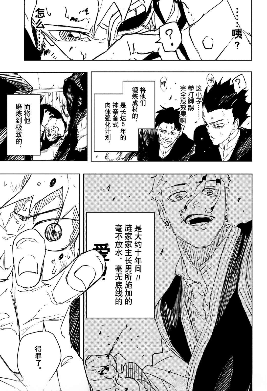 第80话