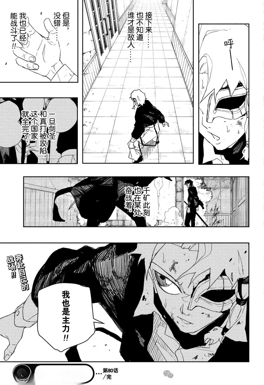 第80话