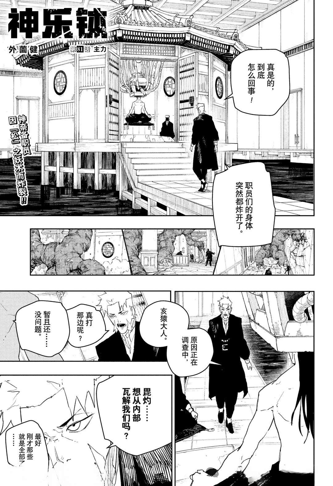 第81话