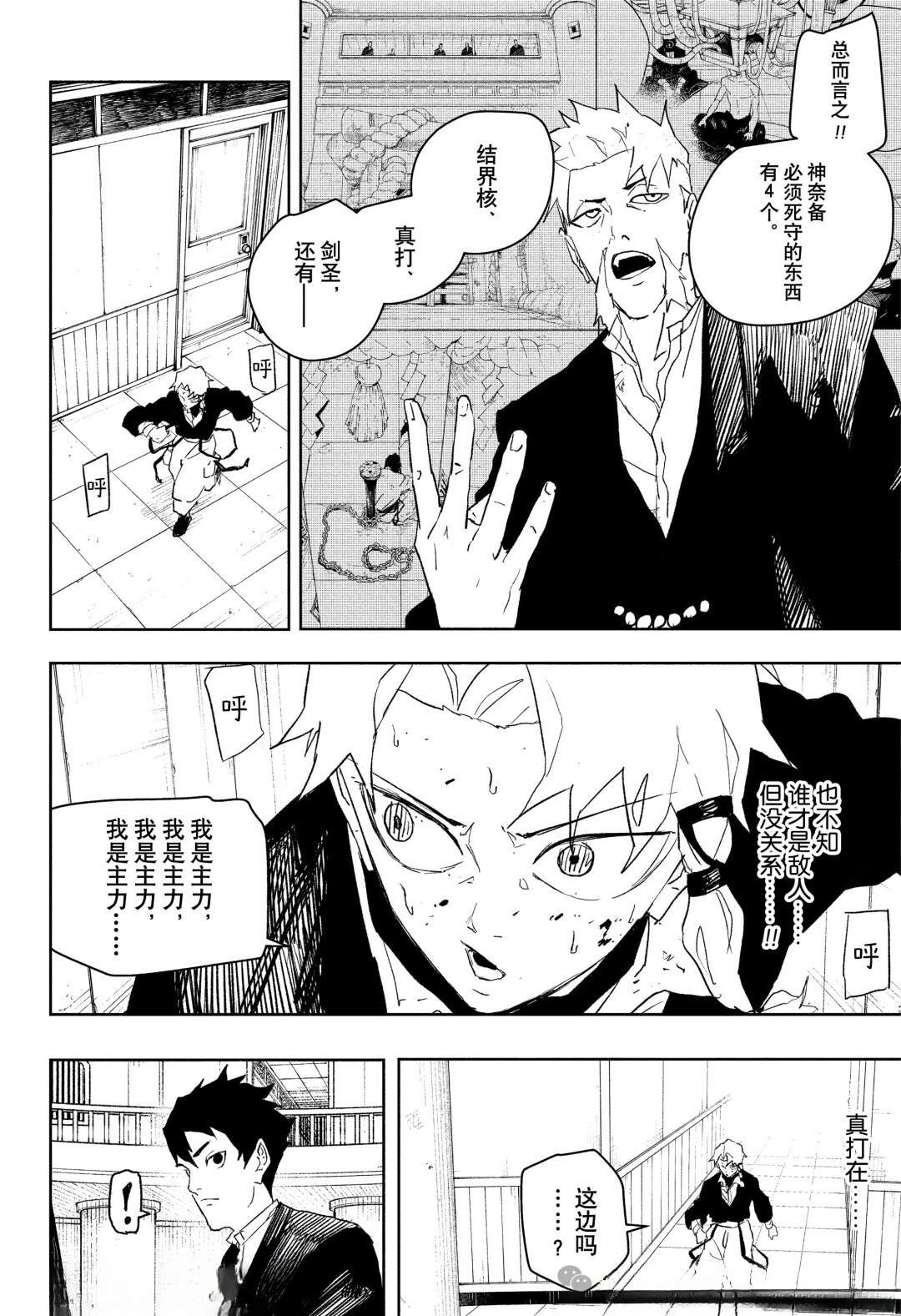 第81话