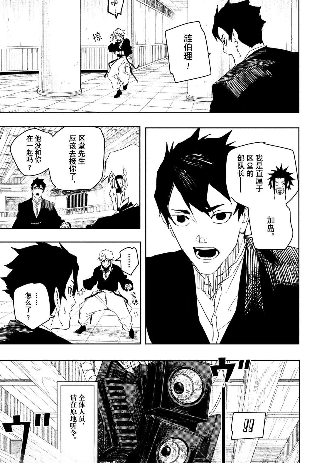 第81话