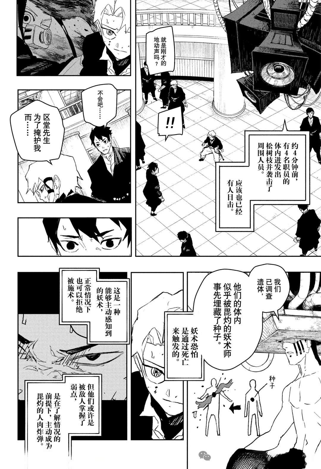 第81话