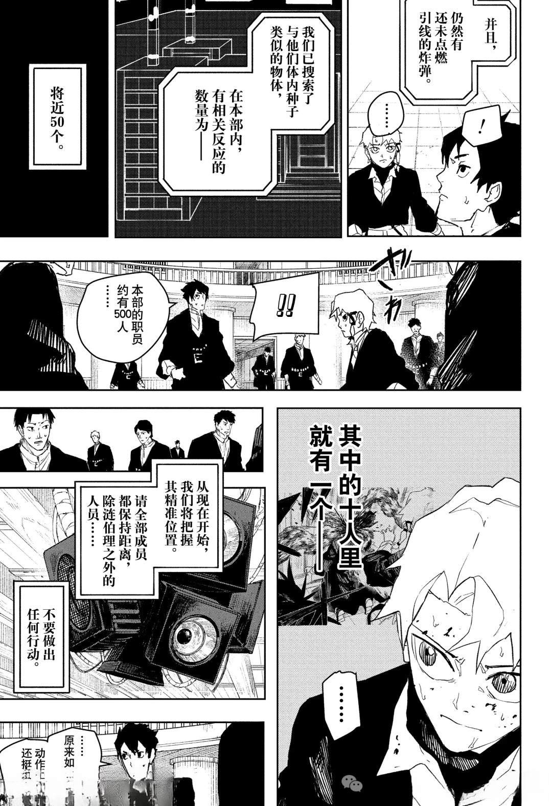 第81话