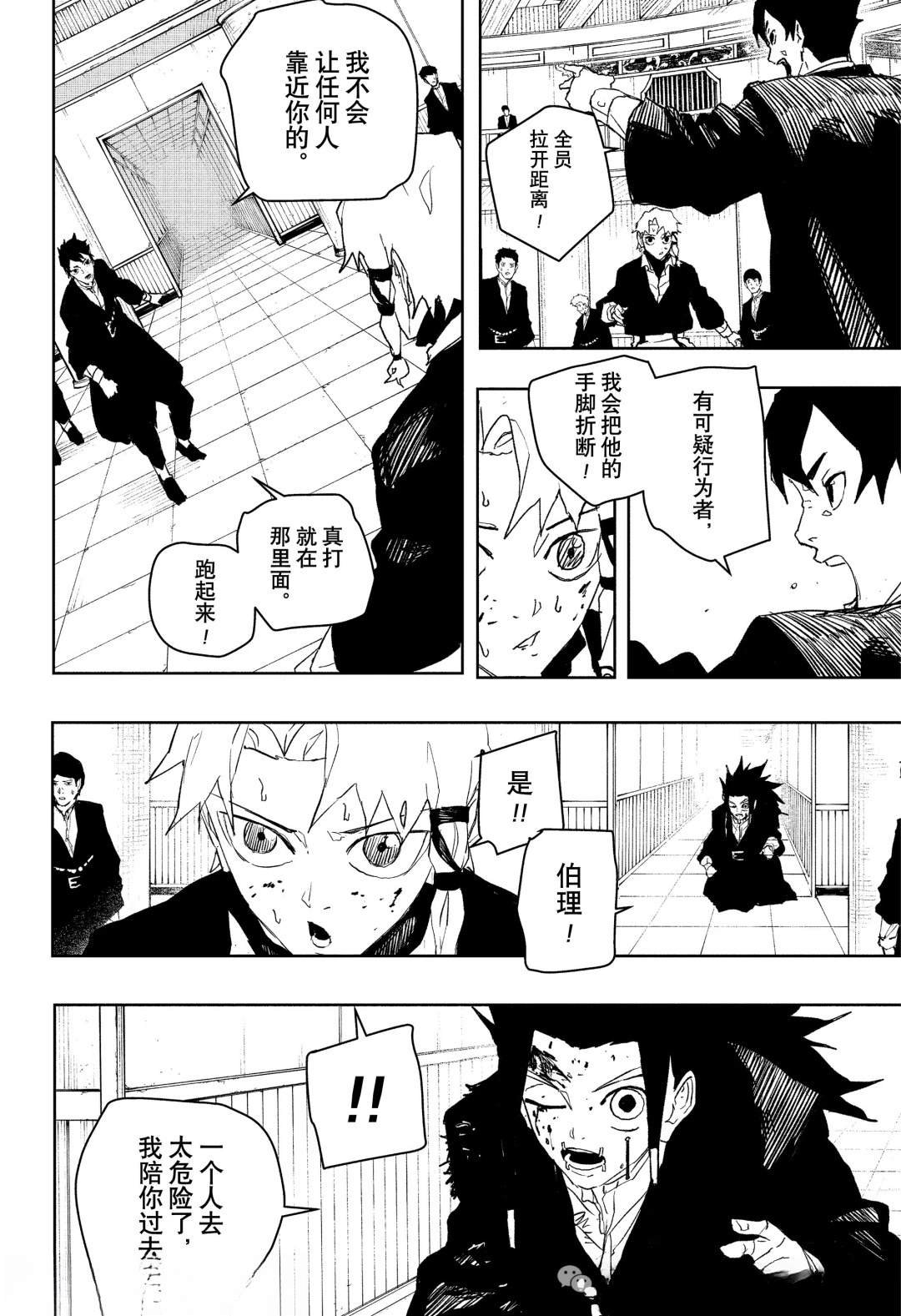 第81话