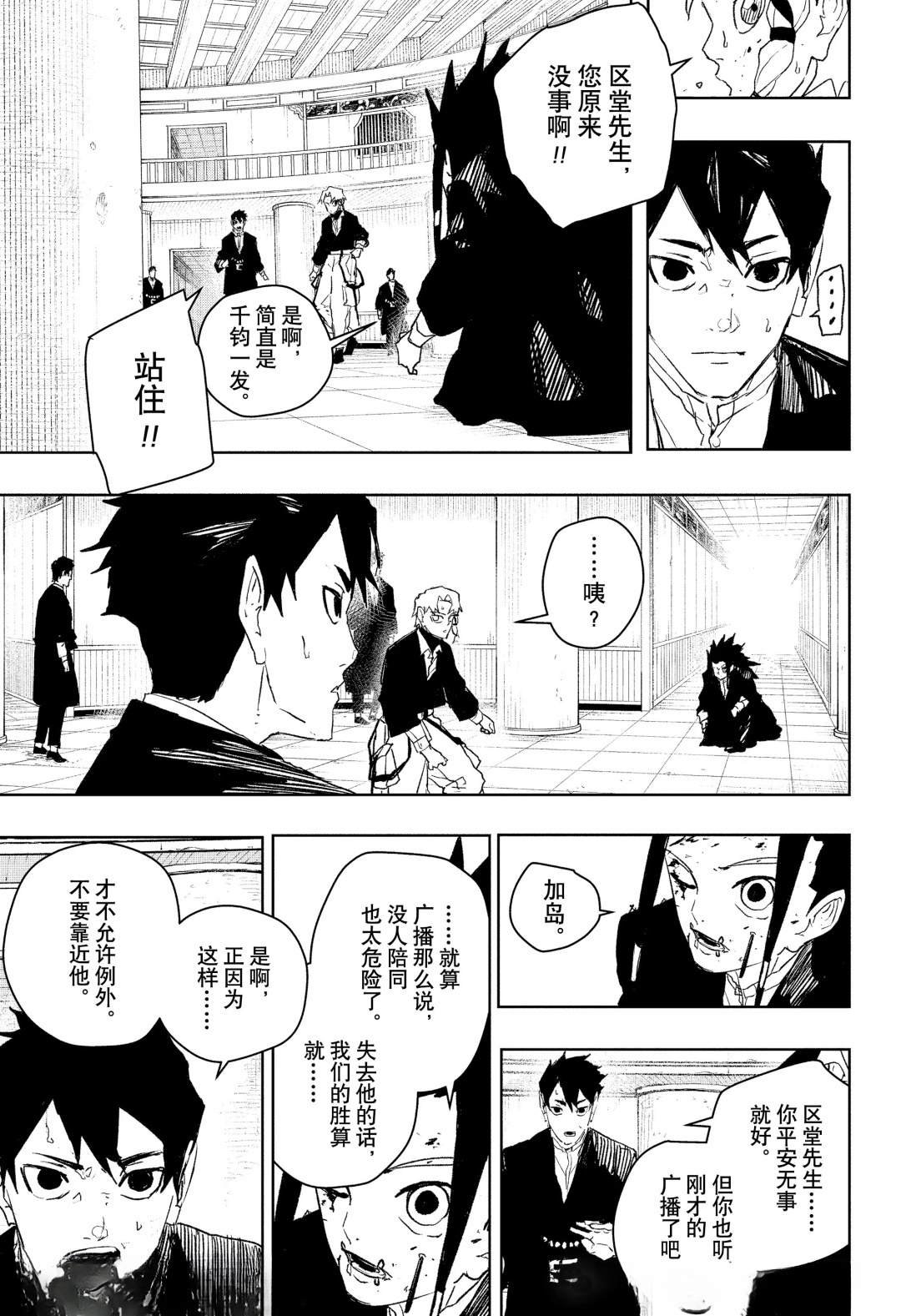第81话