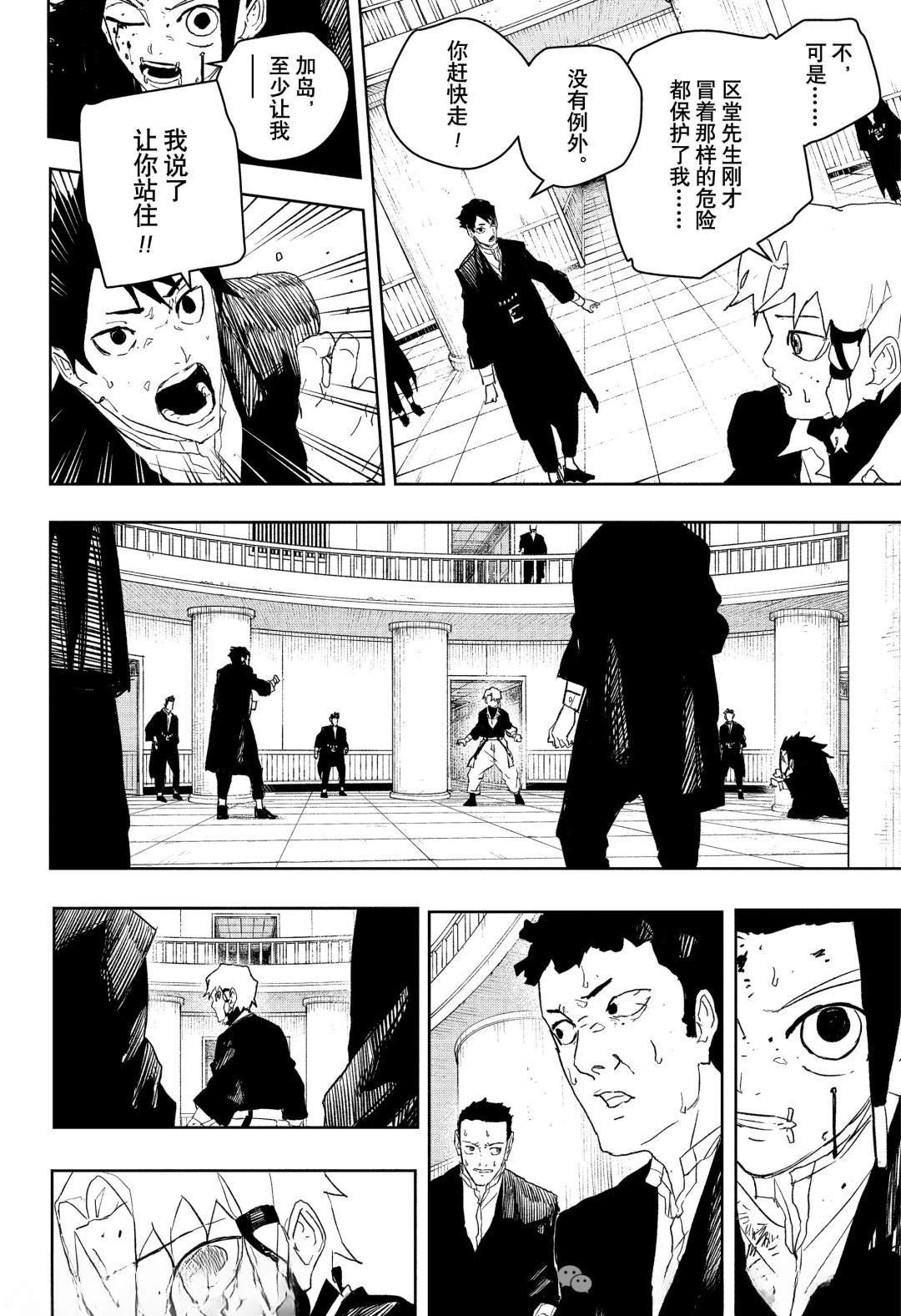 第81话