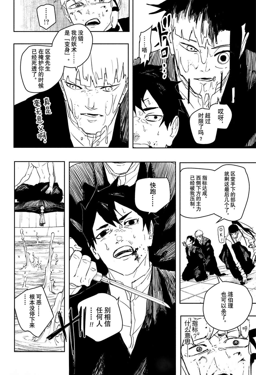 第81话