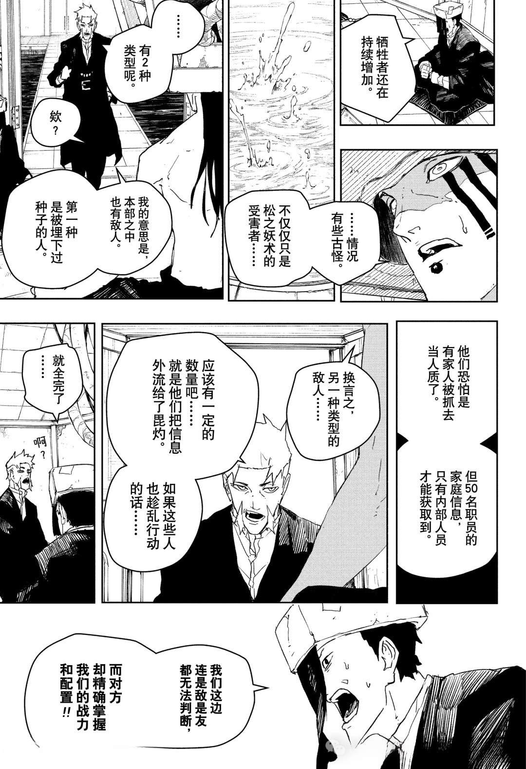 第81话