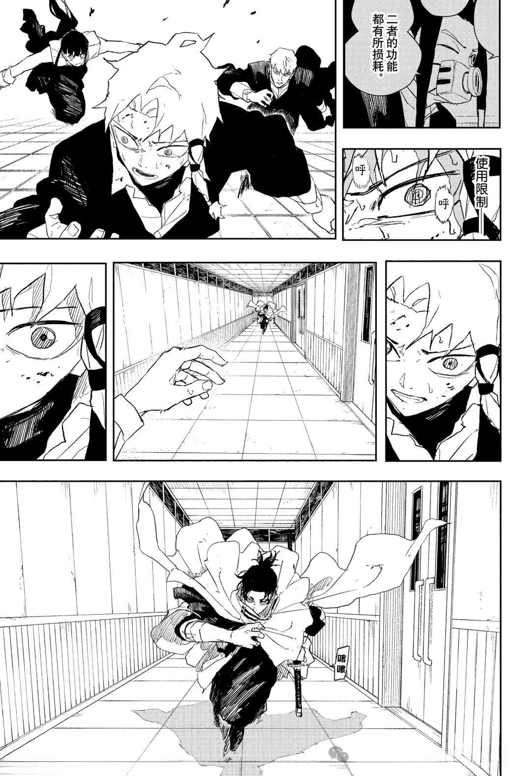 第81话