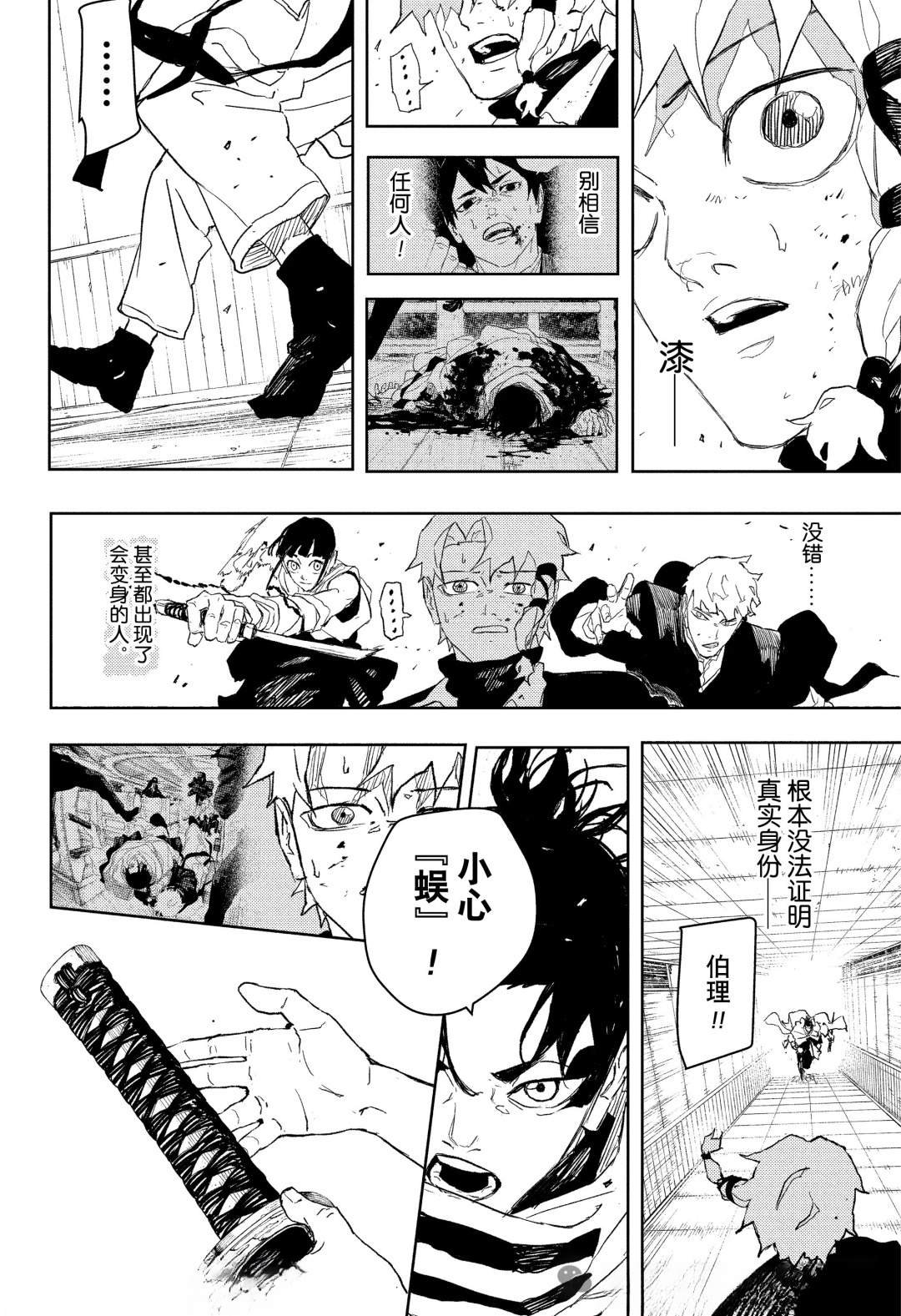 第81话