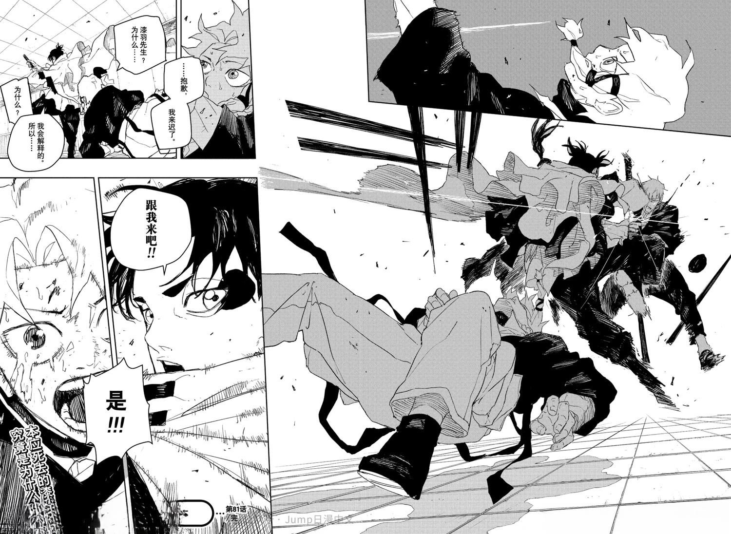 第81话