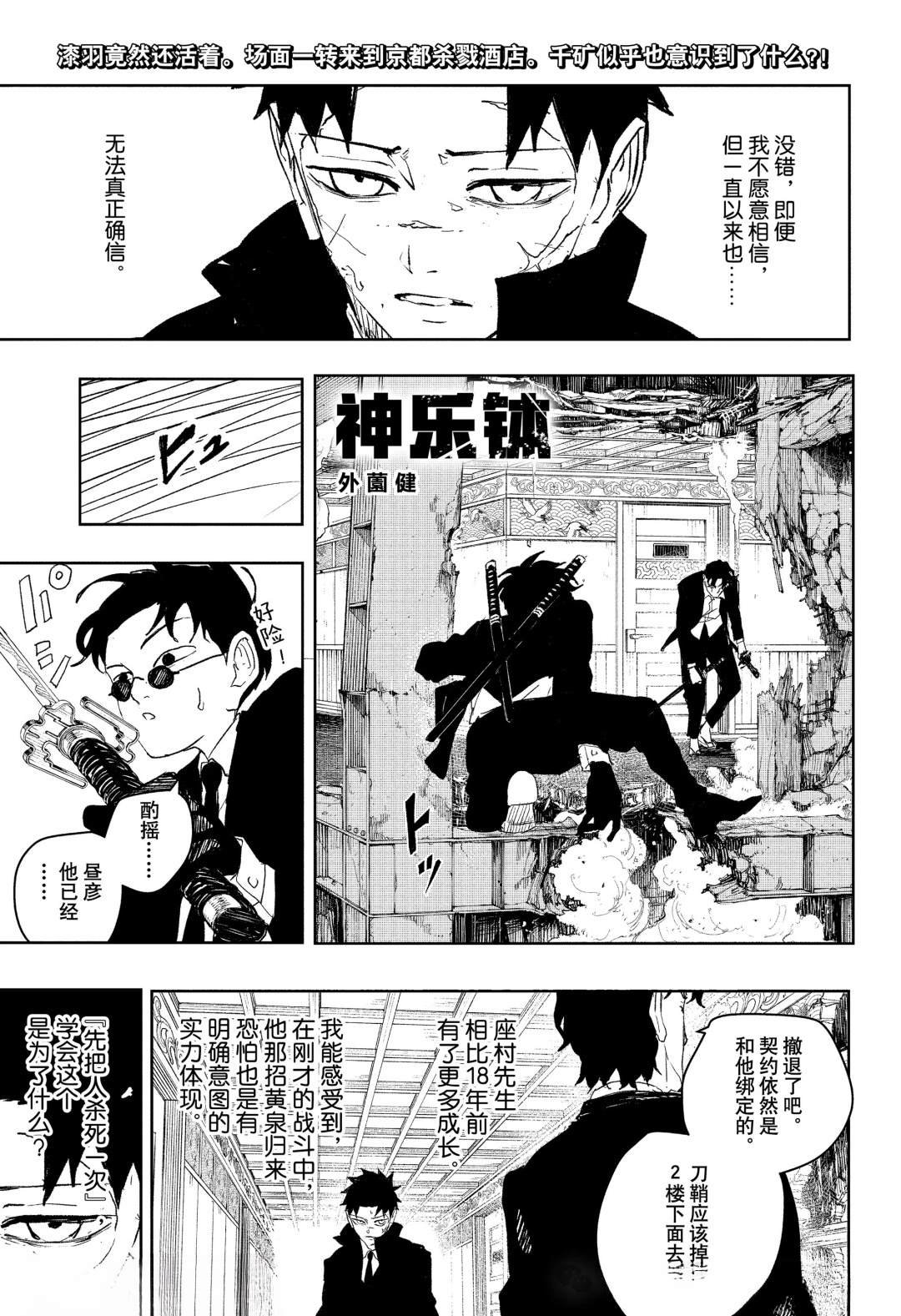 第82话