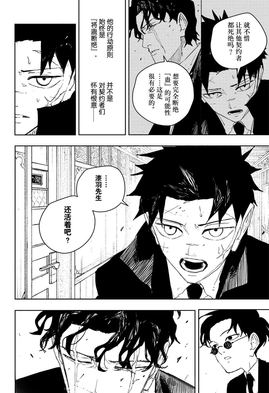 第82话