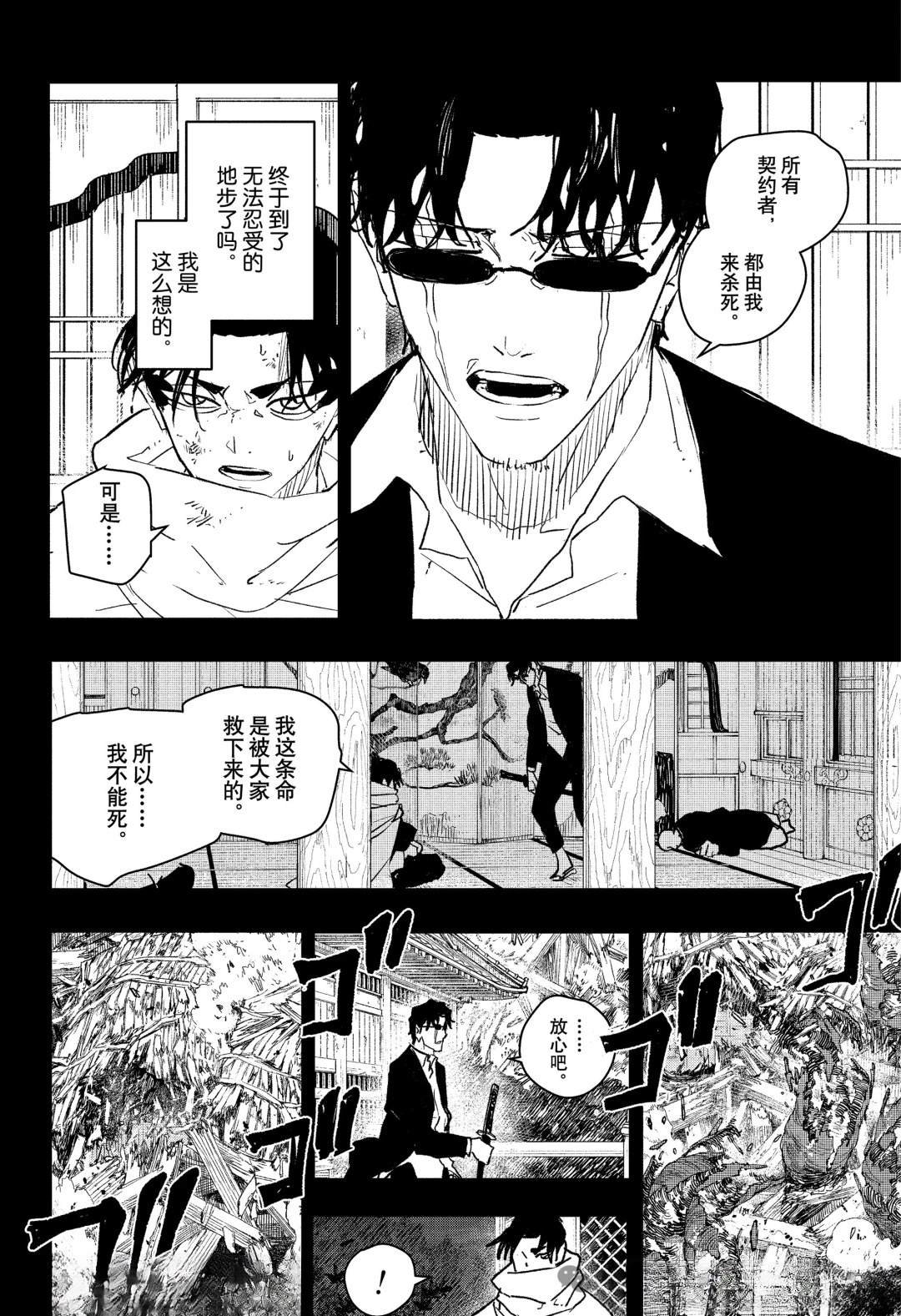 第82话