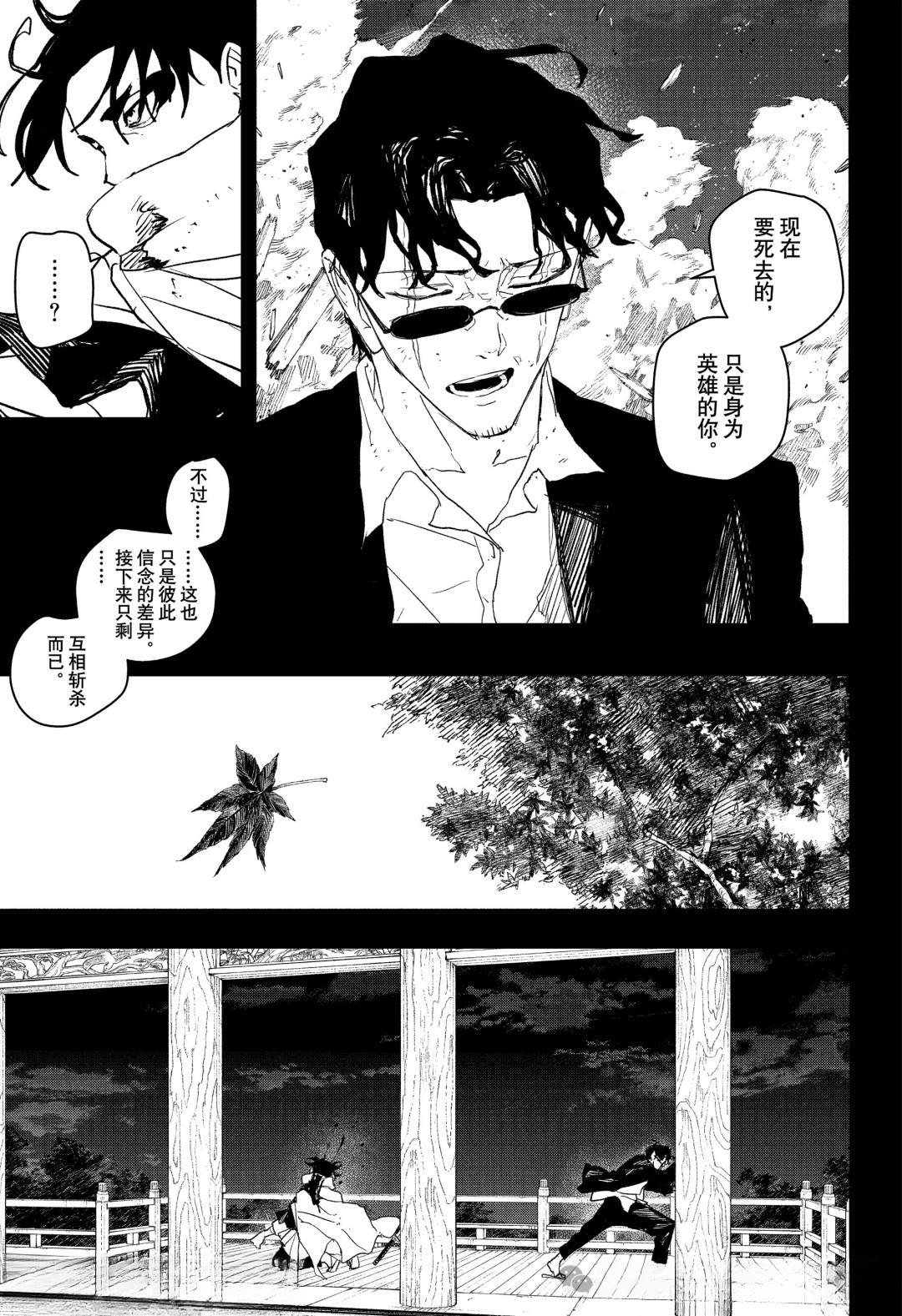 第82话