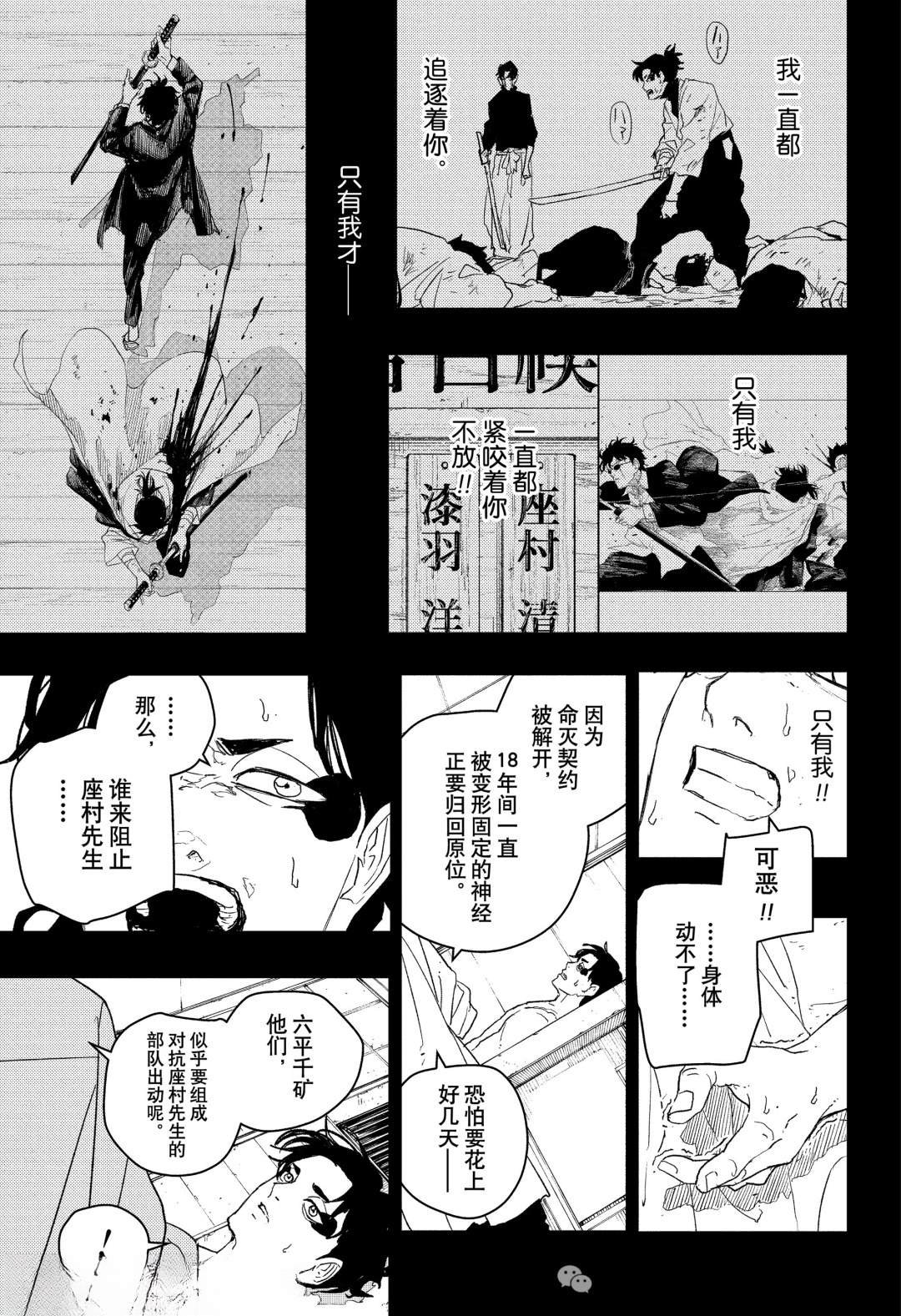 第82话