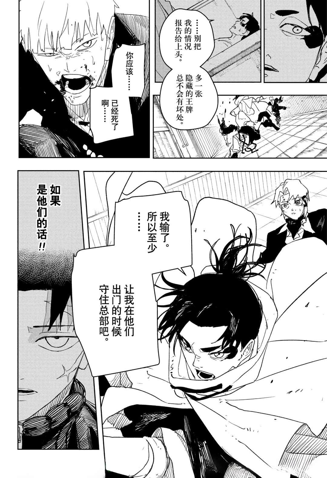 第82话