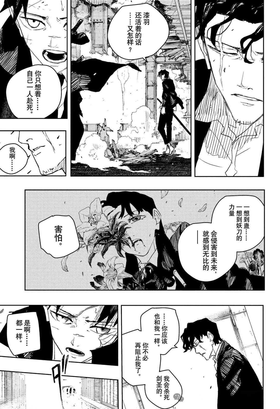 第82话