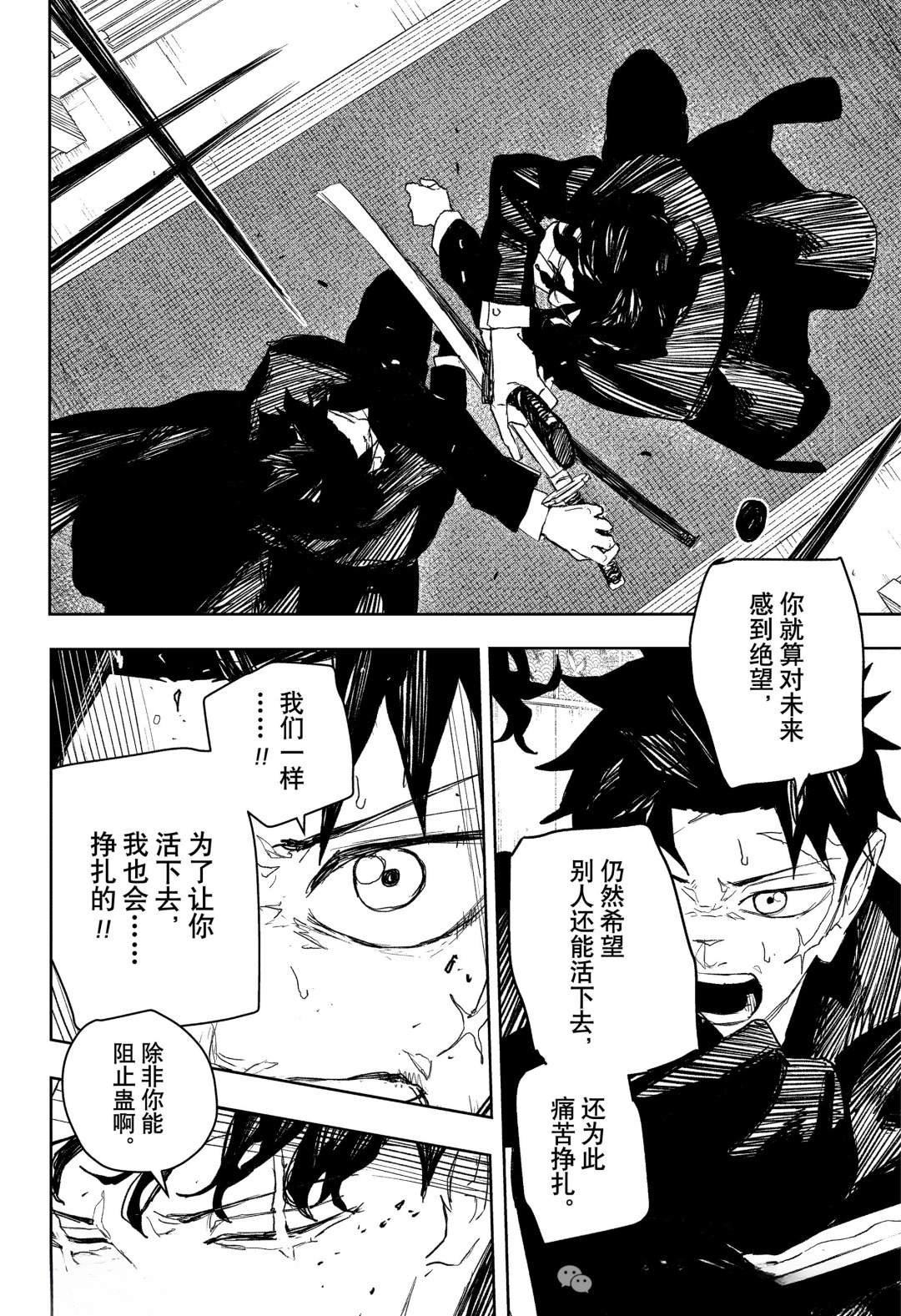 第82话