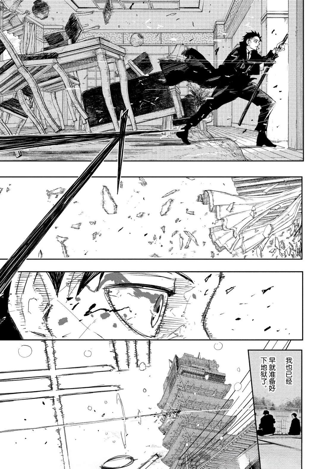 第82话