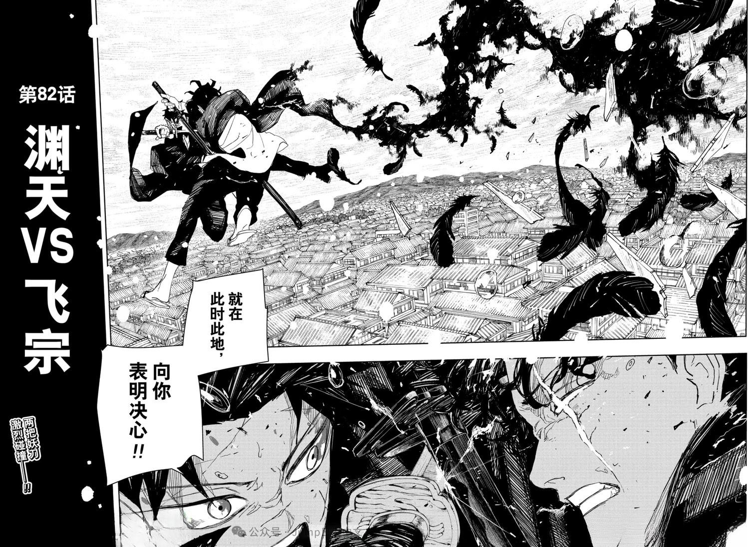 第82话