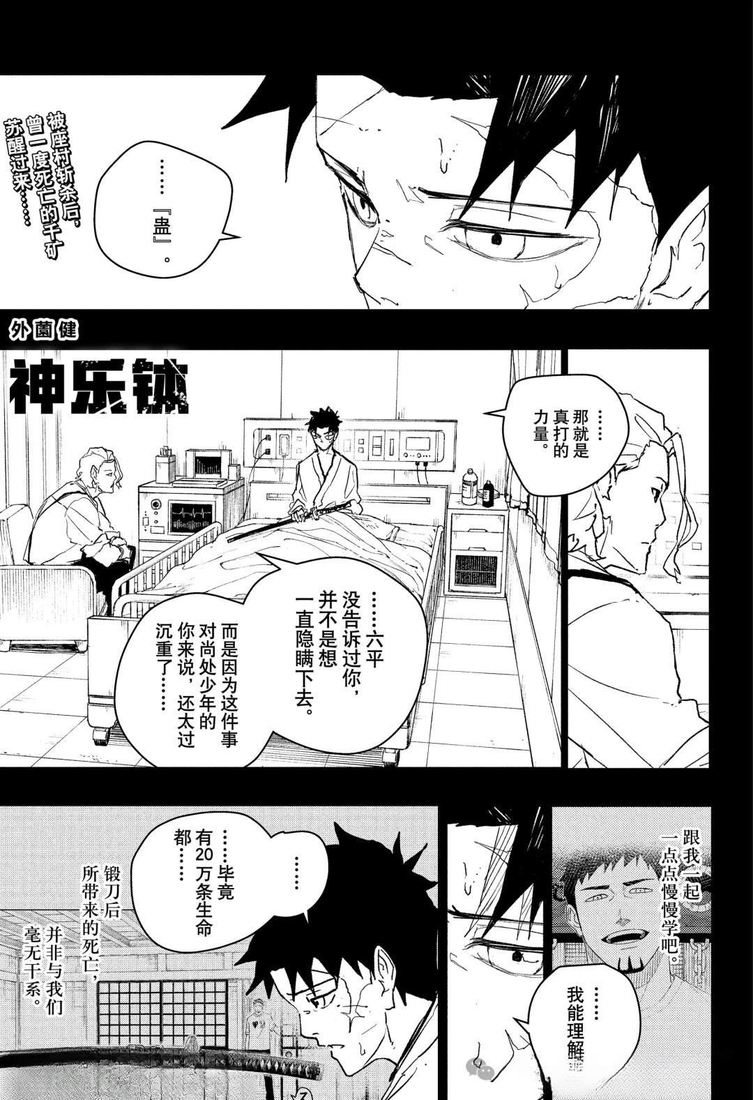 第83话