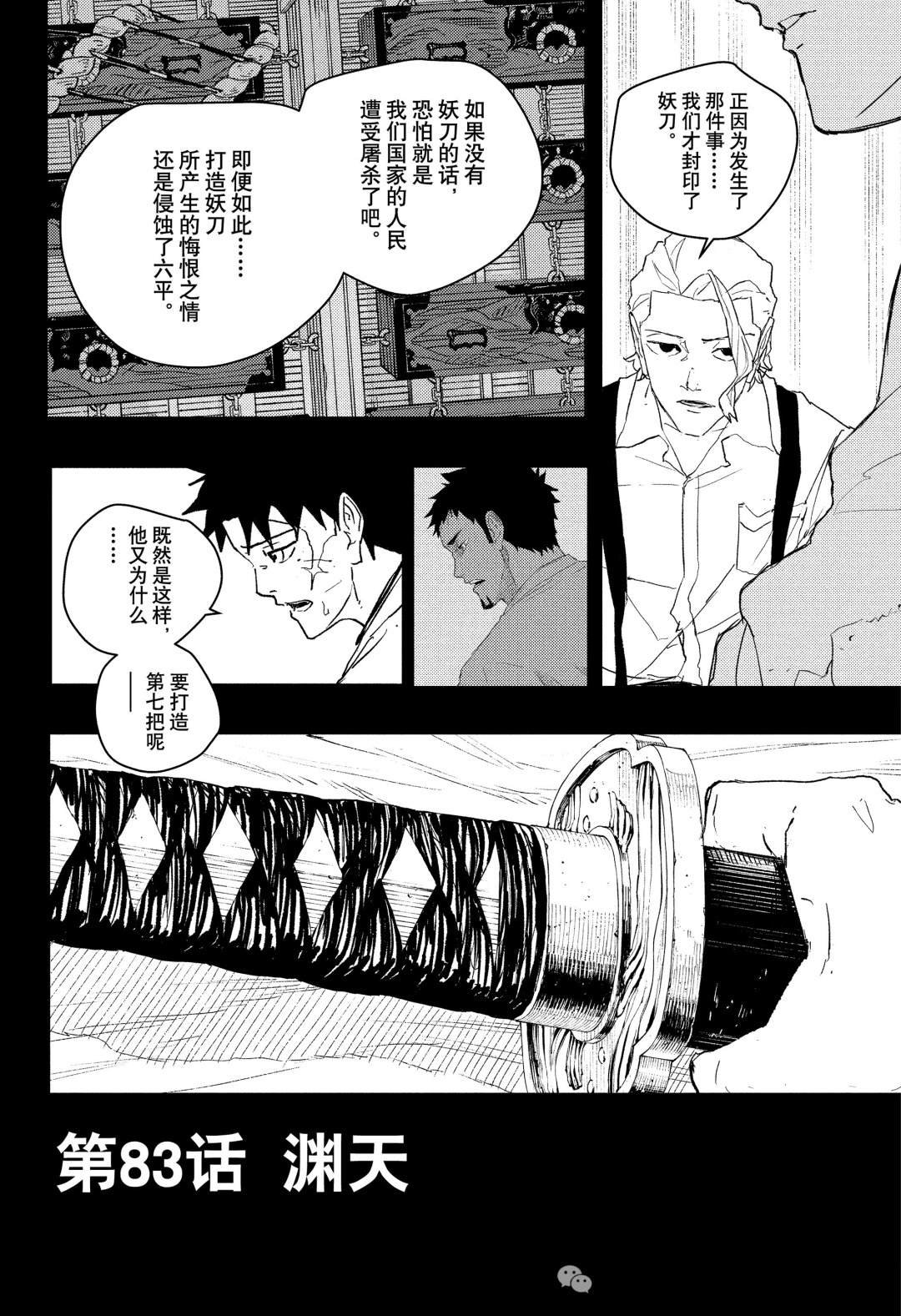 第83话