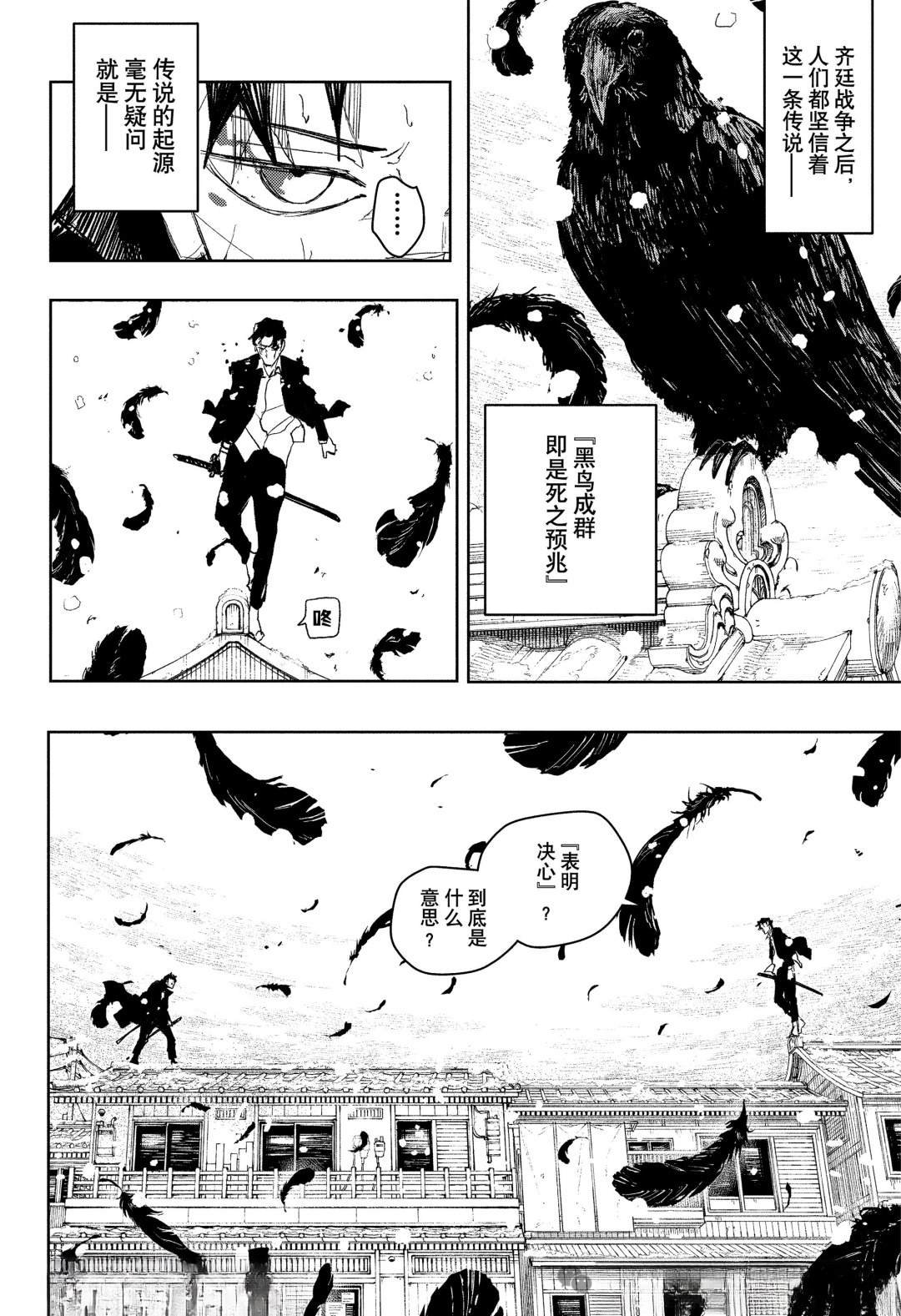 第83话