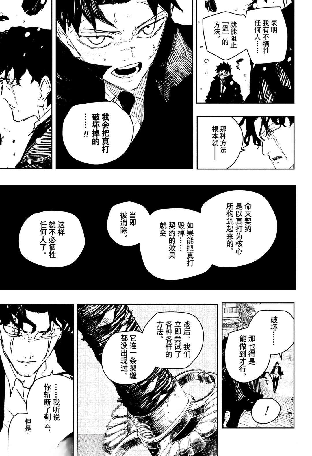 第83话