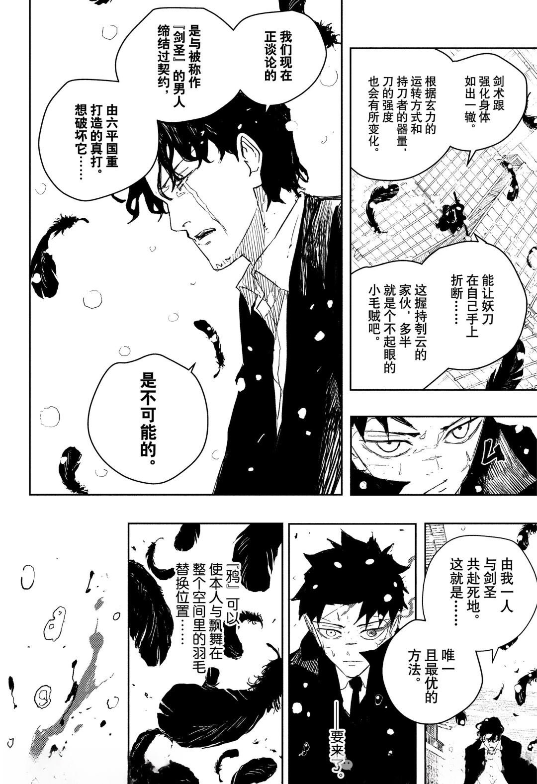 第83话