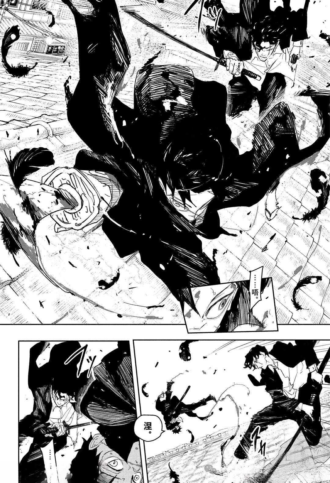 第83话