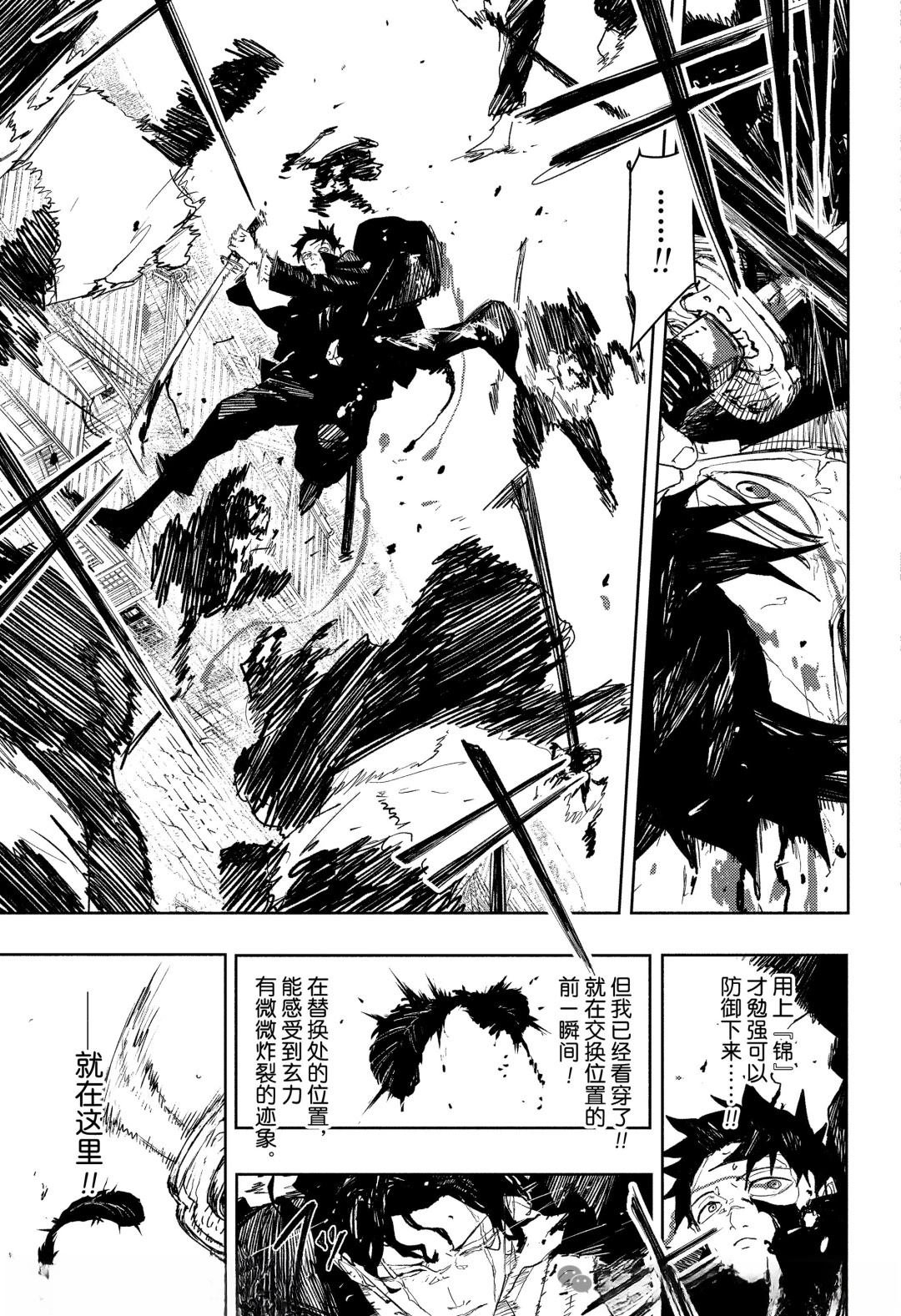 第83话