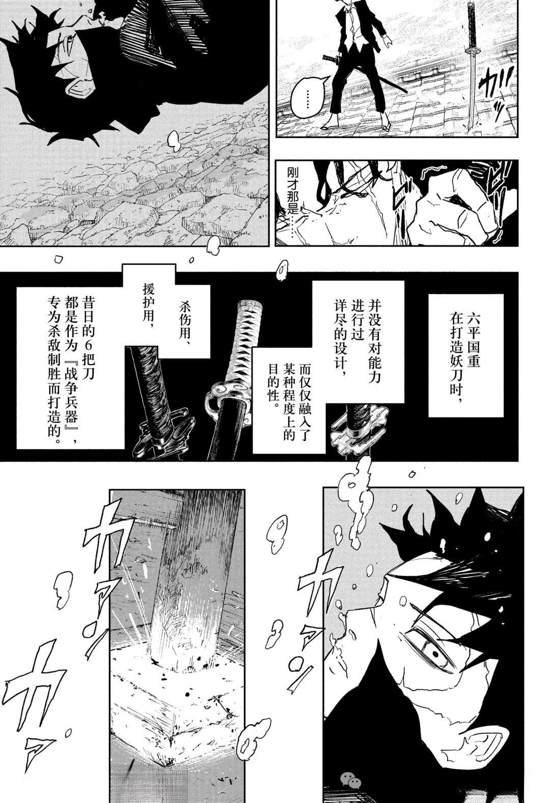 第83话
