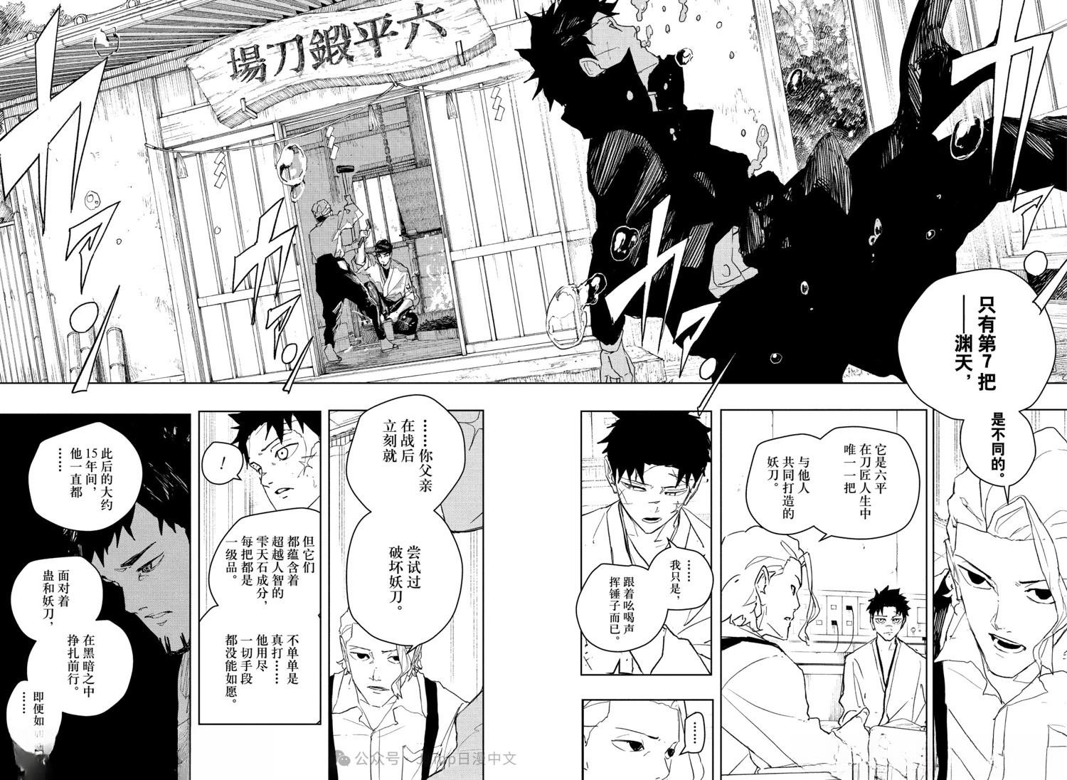 第83话