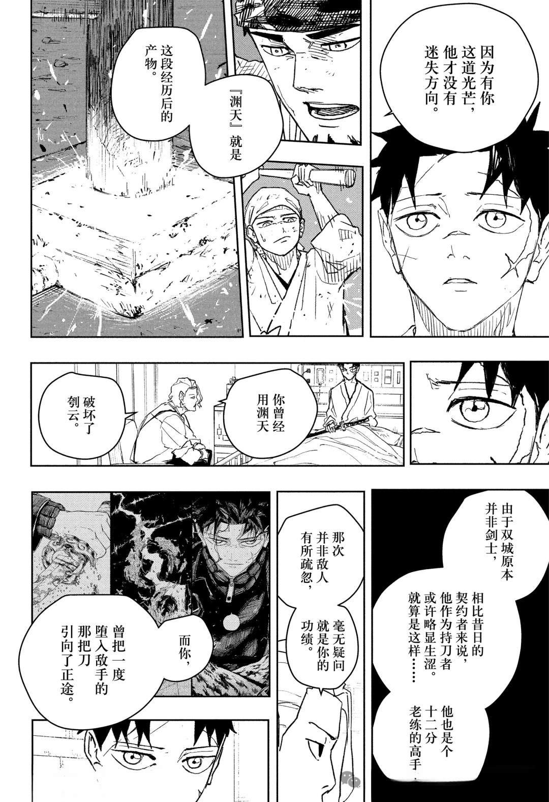 第83话