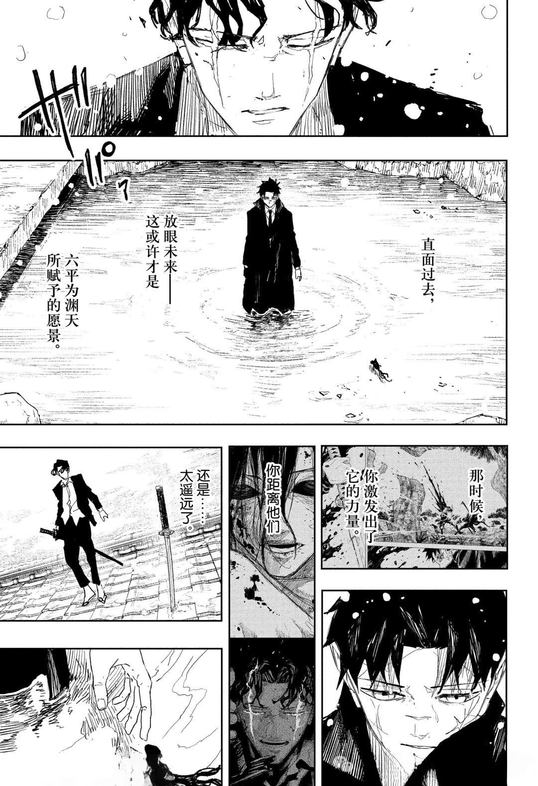 第83话